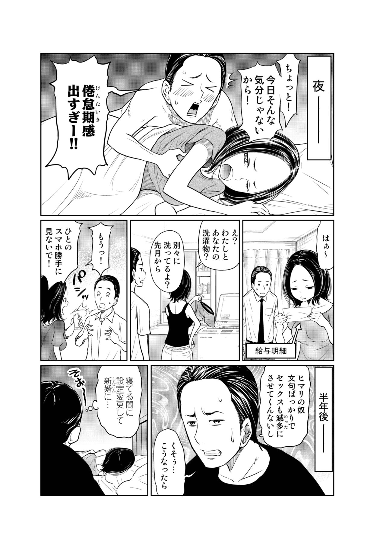 WEEKLY Kairakuten Vol.54 page 16 full
