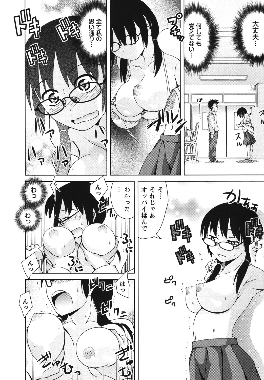 [Matsumoto Kichiji] Seishun 18kin Ecchi [Digital] page 7 full