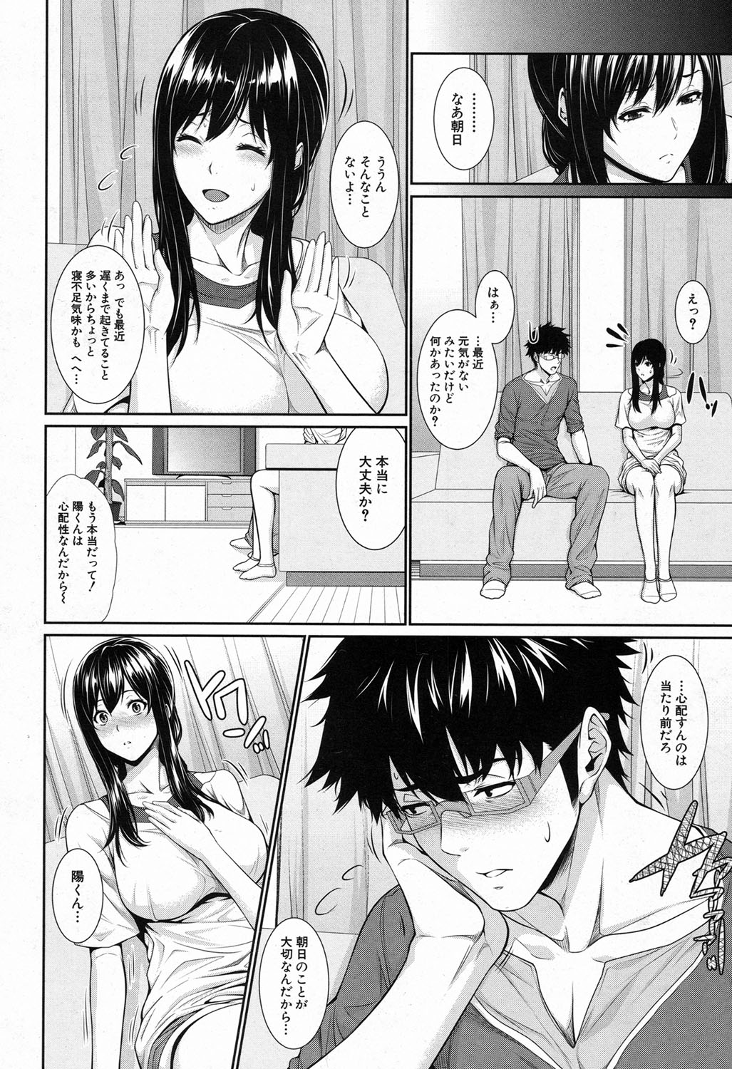 [Zucchini] Fudousan Monogatari page 37 full