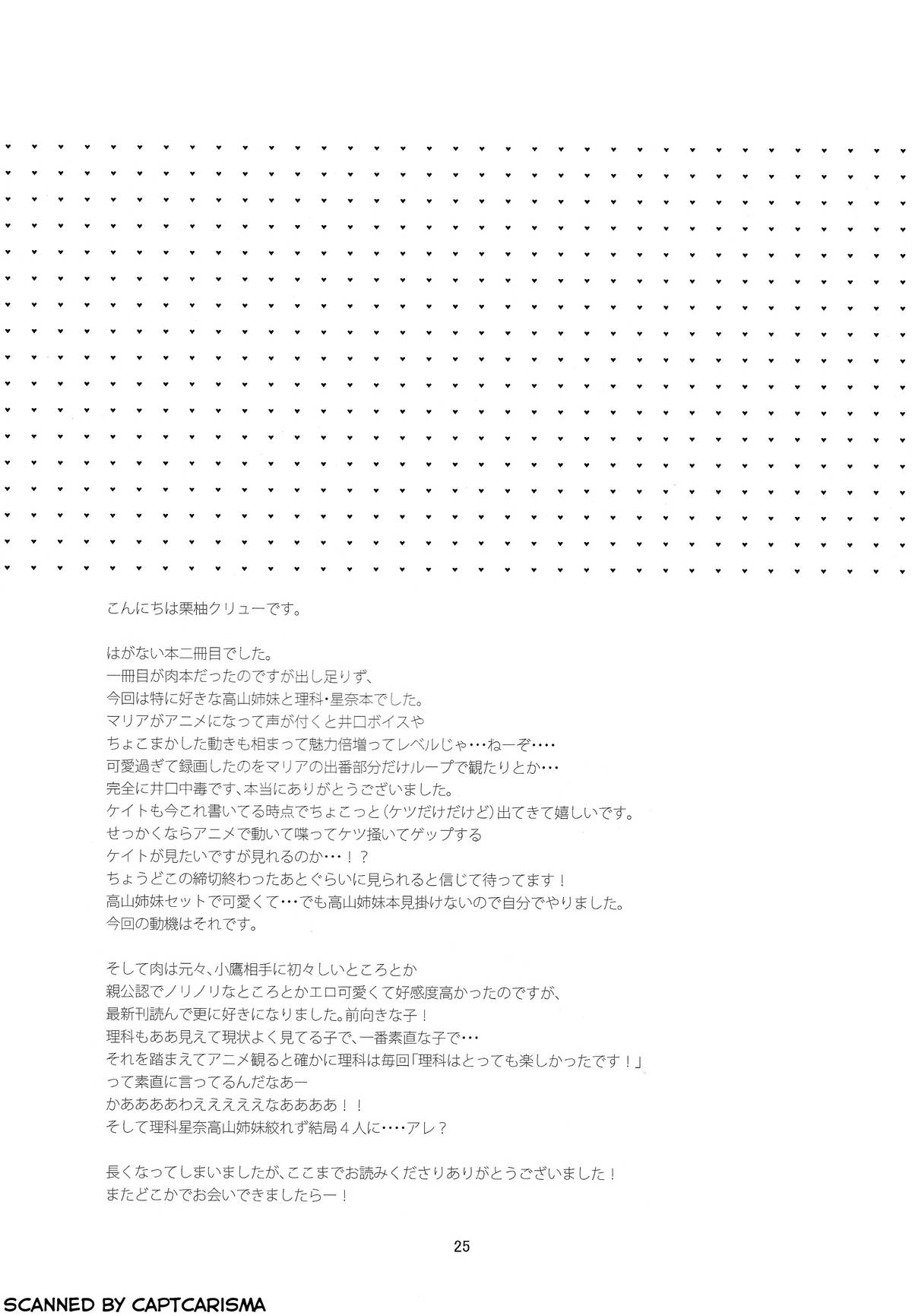 (C81) [Slime Kikaku (Kuriyuzu Kuryuu)] 3P×3P (Boku wa Tomodachi ga Sukunai) page 26 full