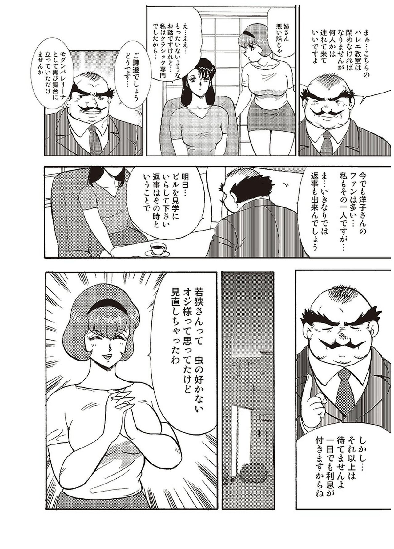 [Minor Boy] Maihime Chigoku no Ori Ichi page 25 full