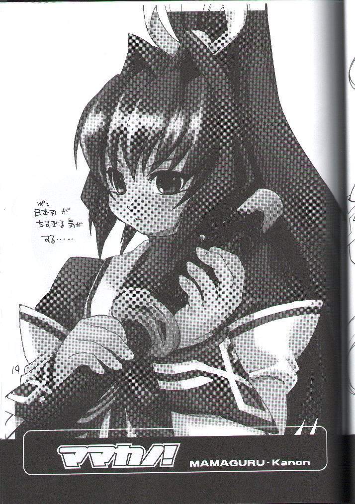 (C62) [Mamagult (Takao Ukyou)] Mamakano. (Various) page 18 full