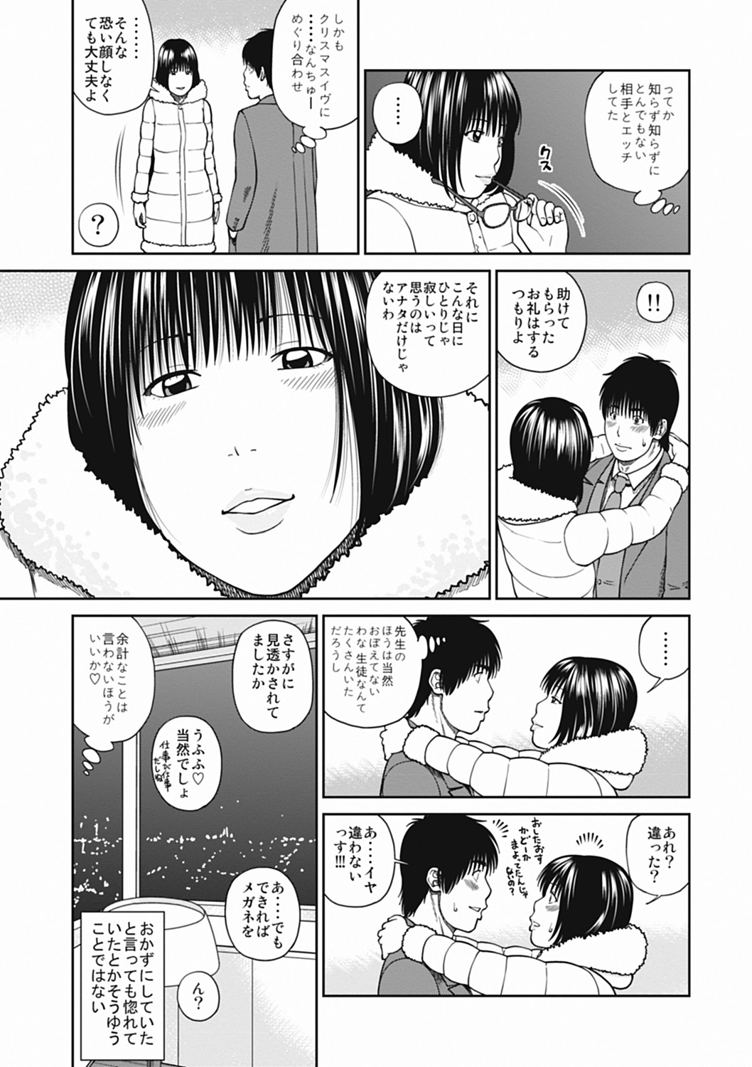 [Kuroki Hidehiko] 36 Sai Injuku Sakari Zuma - Lewdness Mature Woman [Digital] page 35 full