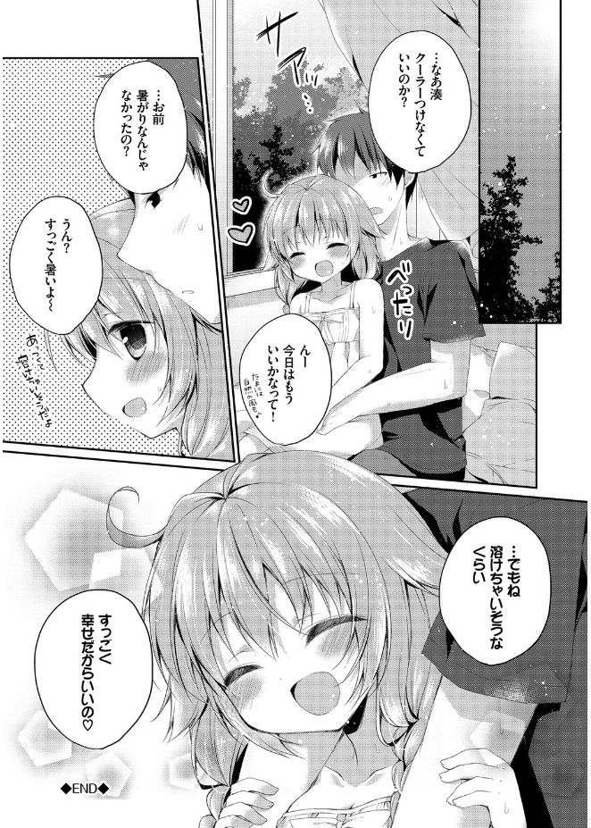 [Kaga Akuru] Hatsukoi Melt [Digital] page 80 full