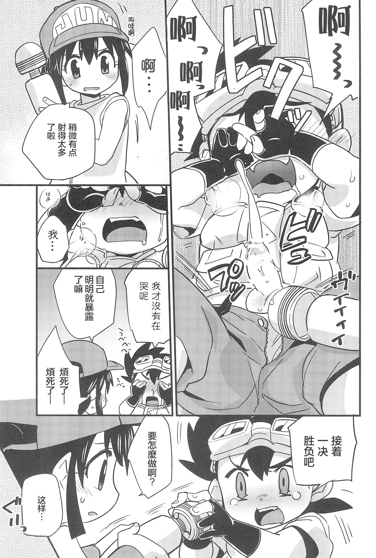 (C93) [EX35 (Kamaboko RED)] Denki no Chikaratte Sugee! (Bakusou Kyoudai Let's & Go!!) [Chinese] [罗洁爱儿个人汉化] page 27 full