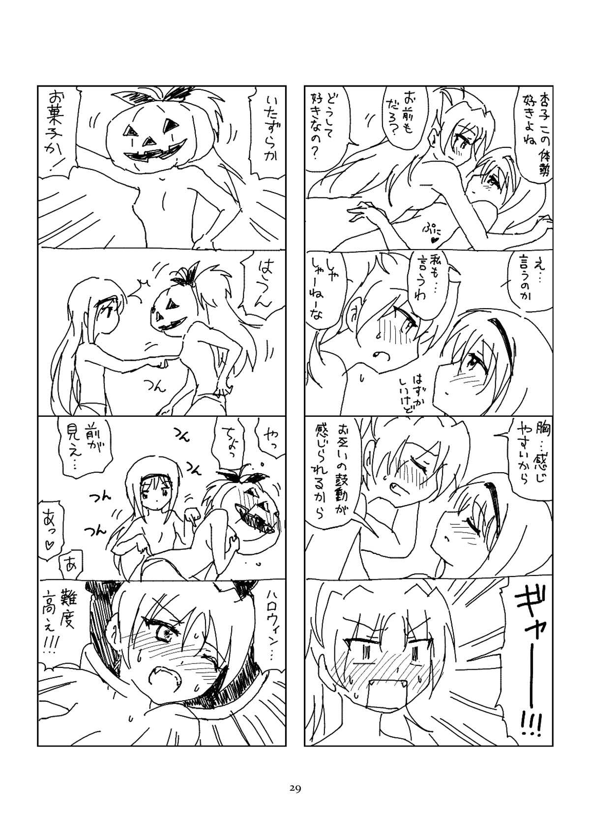 [BOMA! -Born to be Mild- (Bomaan)] Hanra HomuAn 4-koma no Hon (Puella Magi Madoka Magica) [Digital] page 28 full