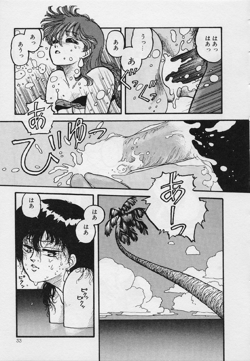 [Yui Toshiki] Mermaid Junction page 39 full