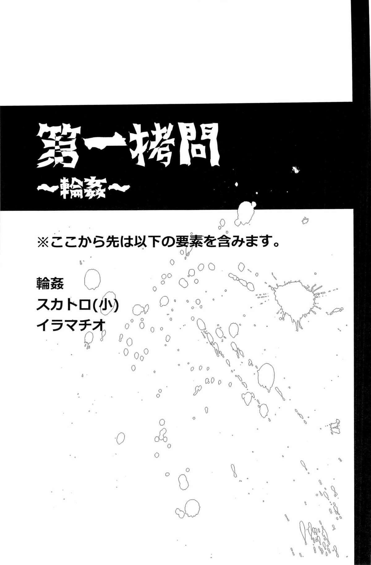 性拷問 (Gintama) page 38 full