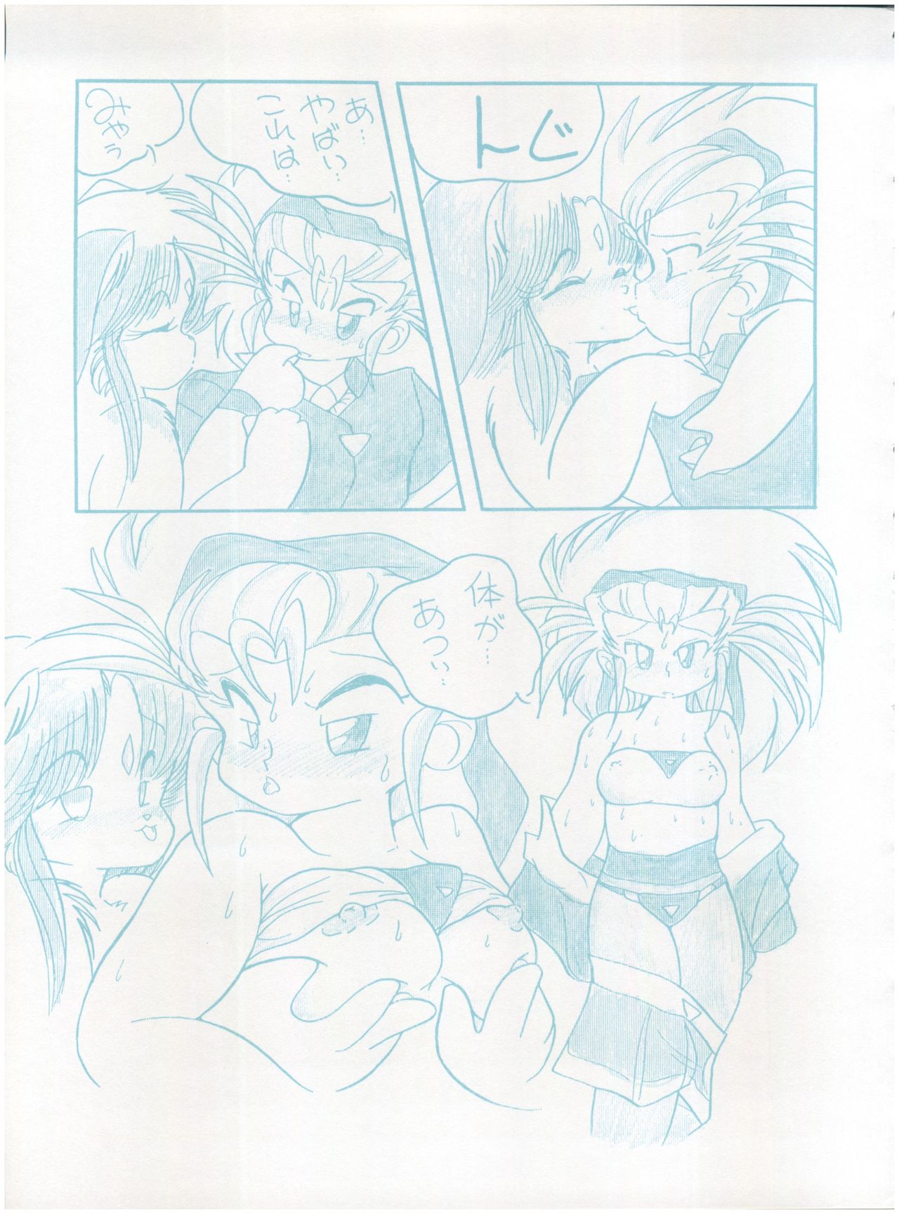 [Little Mermaid Henshuubu (Various)] Live! (Tenchi Muyo!) page 11 full