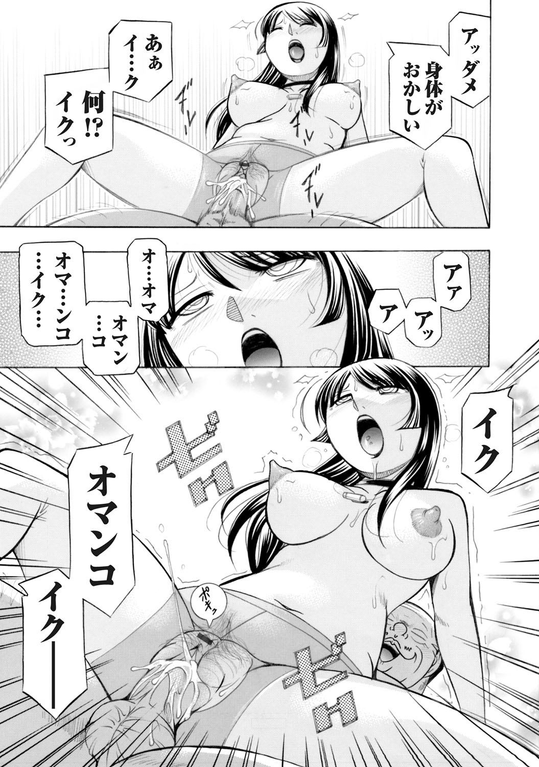 COMIC Magnum Vol. 80 page 20 full
