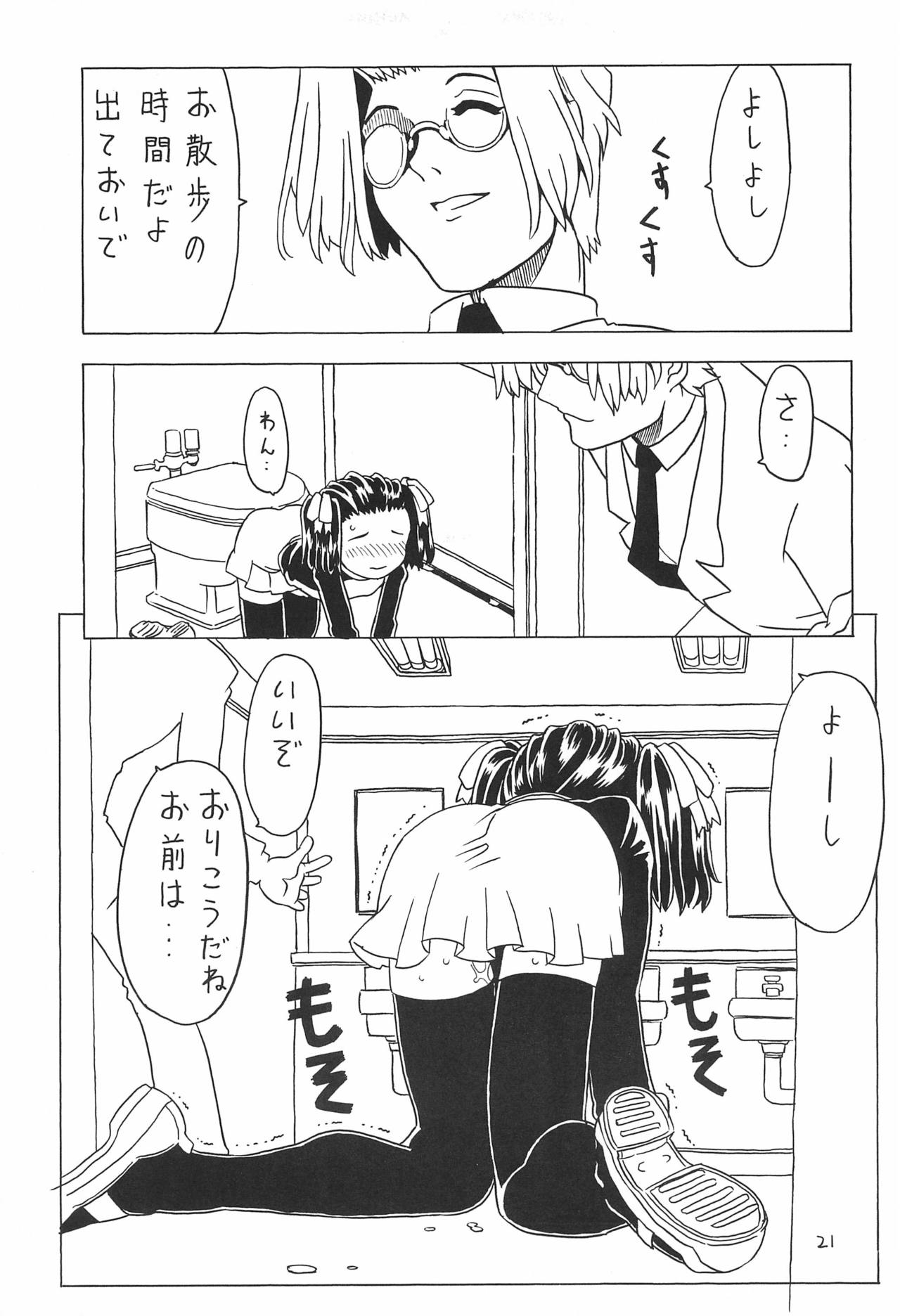 [Takaradamashii (Gorgeous Takarada)] Soratobu Orikou 3 page 21 full