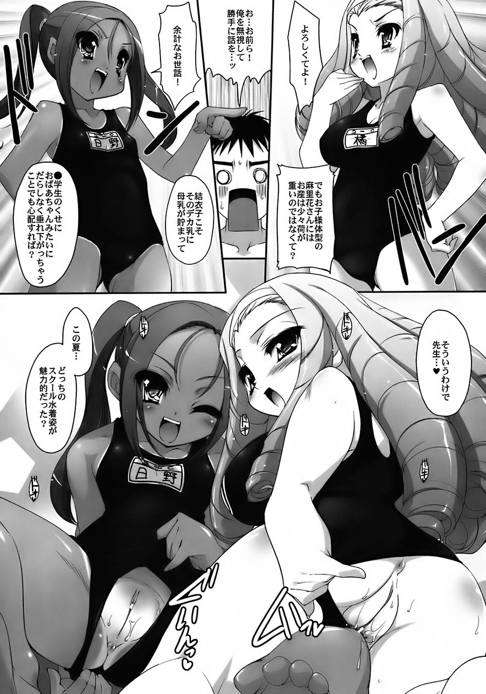 [Kabushikigaisha MESSE SANOH (Various)] Kawasemi page 23 full