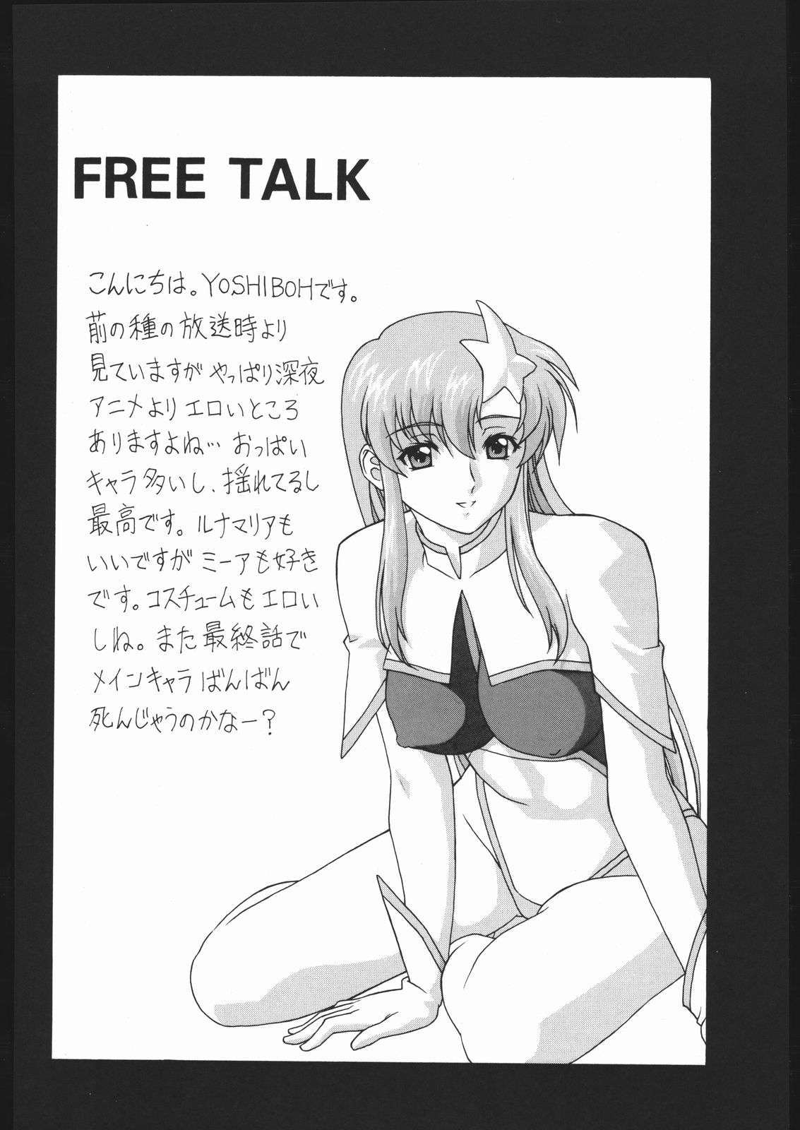 (C68) [VOISIN, DIFFERENT (Various)] MILKY LIPS 2 (Gundam SEED DESTINY) page 45 full