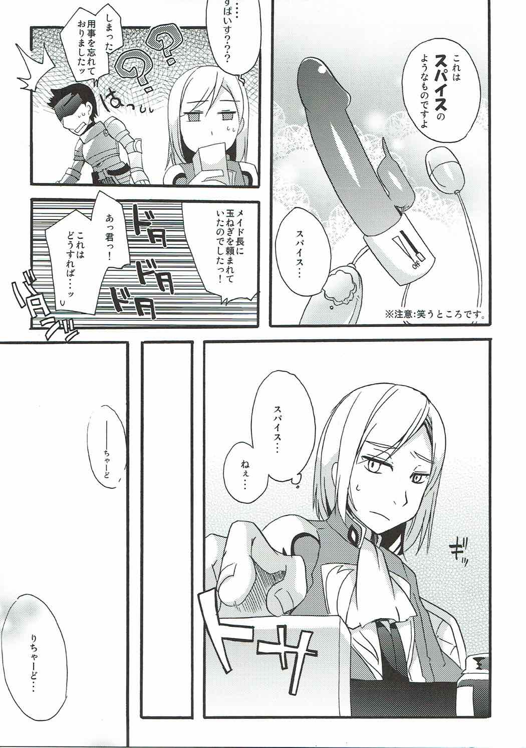 (C90) [Touri (Sano Akira)] Spicy Honey (Tales of Graces) page 6 full