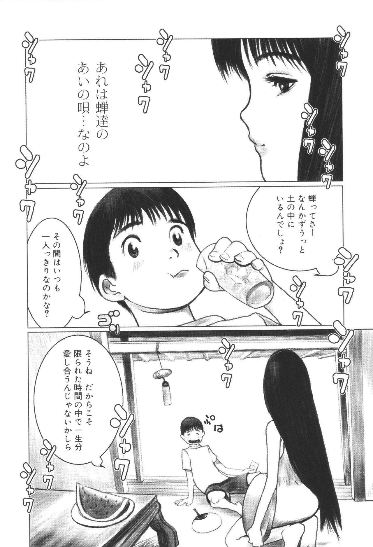 [Anthology] Kyoudai Renka 6 page 10 full