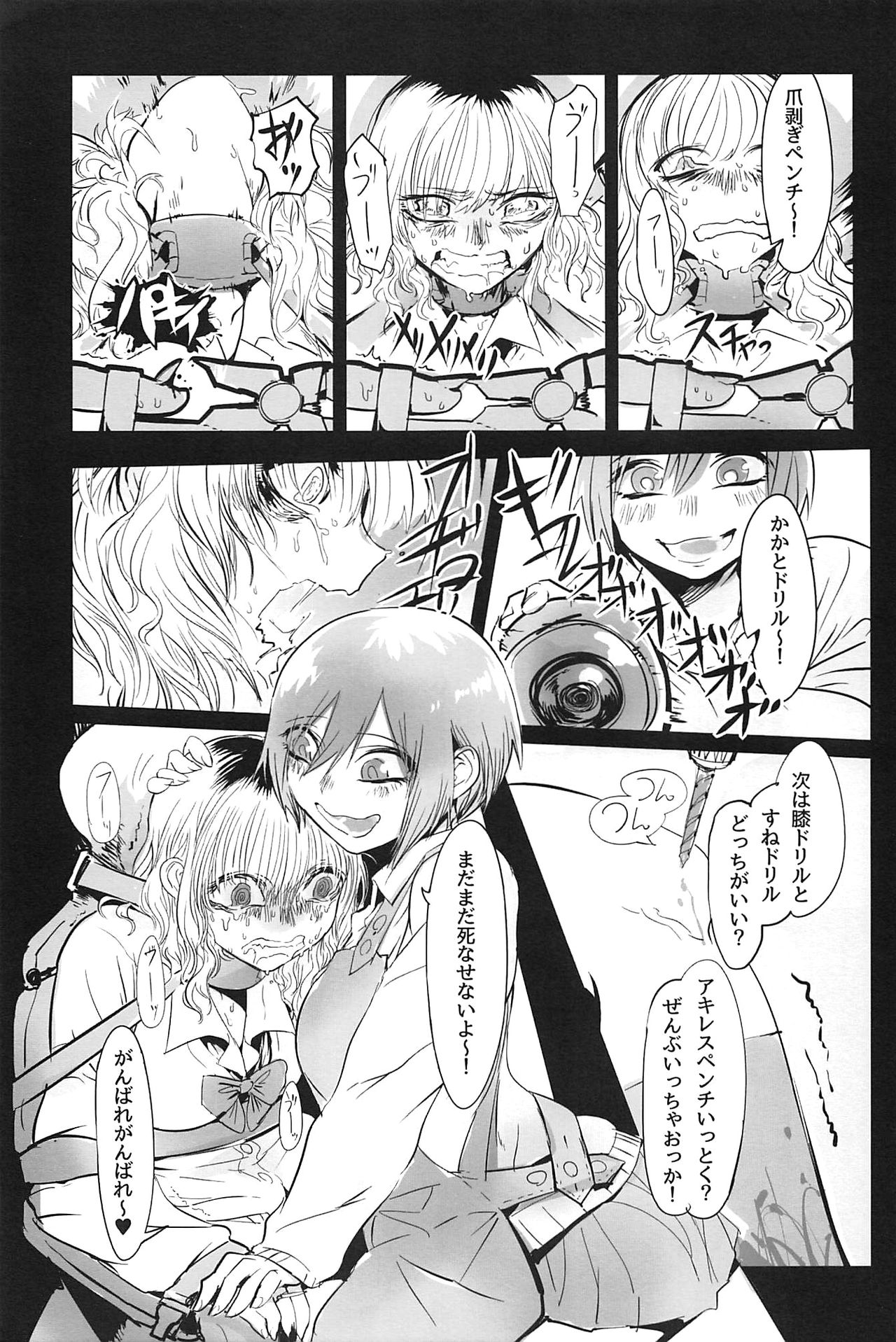 (Inoket 2) [Mukade Tou (Mado)] Shou o Koite Sake o Uru page 15 full