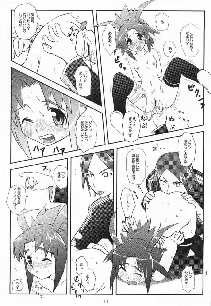 (C66) [toto MAX (Teri Terio)] ODYSSEY JET STREAM ATTACK 2 (Uchuu No Stellvia) page 10 full