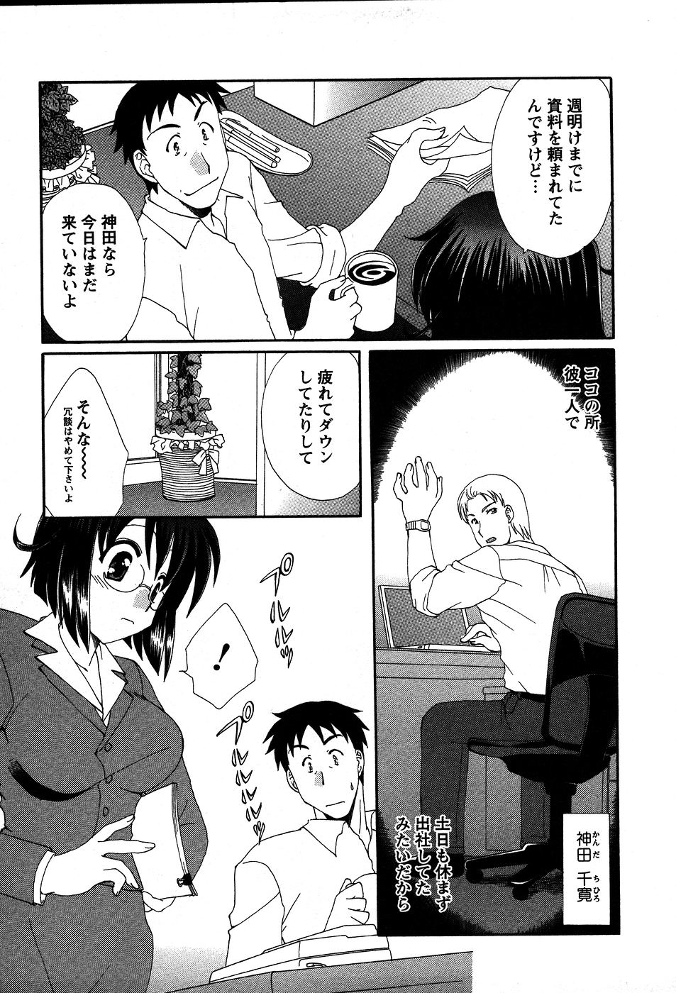 [Kurokawa Mio] Usagi no Hanayome - Rabbit Bride page 30 full