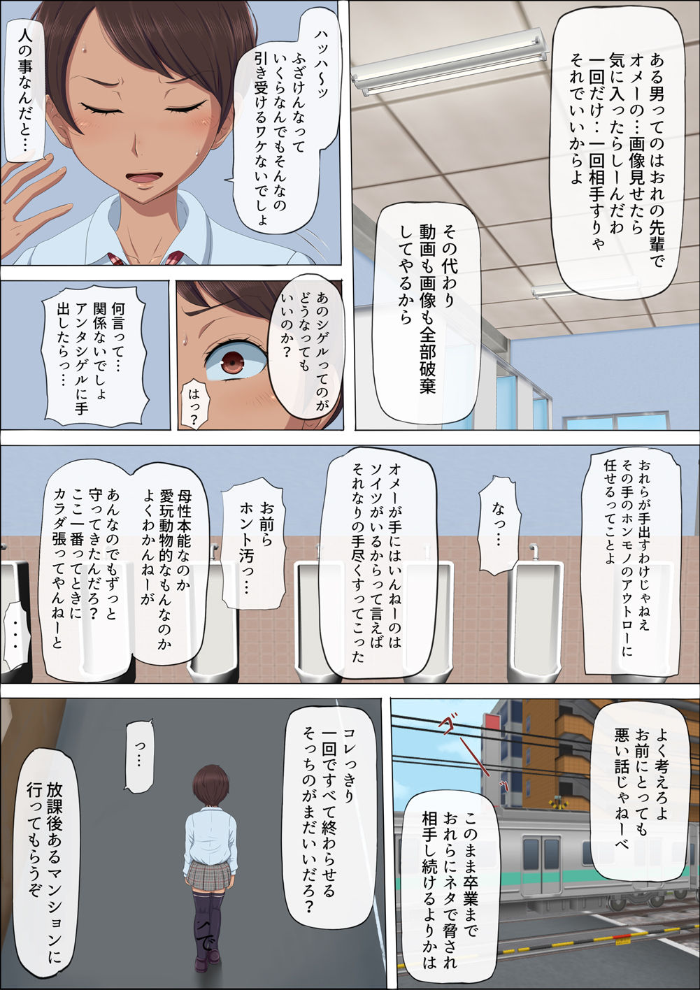 [Cotton house] Sonokoro, Anoko wa... 3 page 13 full