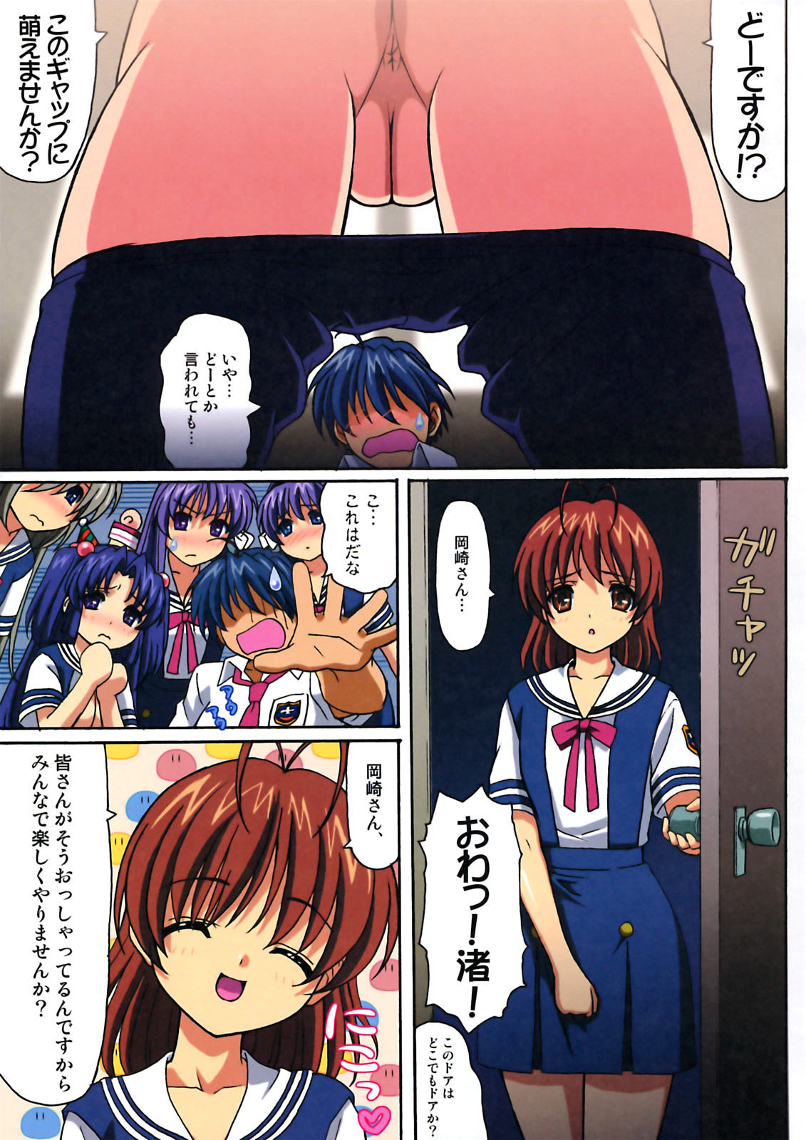 (C74) [Ohkura Bekkan (Ohkura Kazuya)] Minna de Nakayoku (CLANNAD) [Decensored] page 8 full