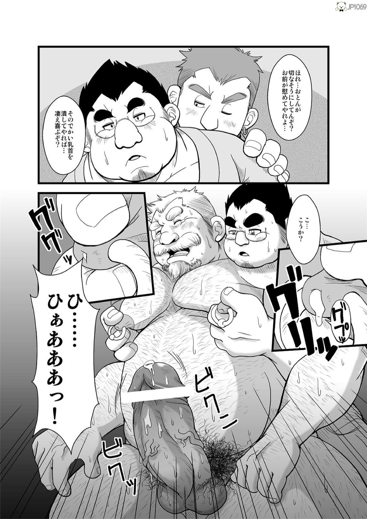 [Bear Tail (Chobikuma)] Haru natsu aki fuyu 2 [Digital] page 15 full