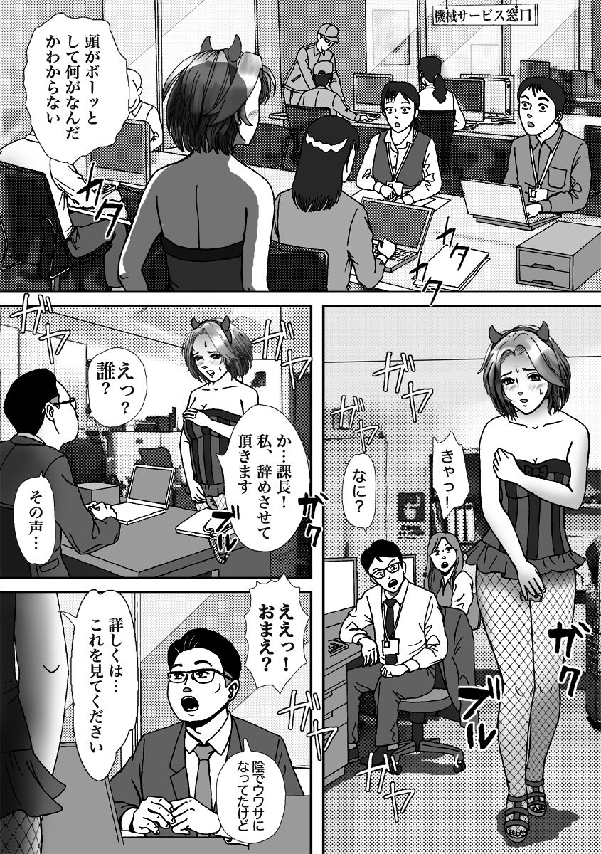 [B Kaiman] Ninki Josouko Blogger ga Rachirarete Shoufu Nisareta Ken page 50 full