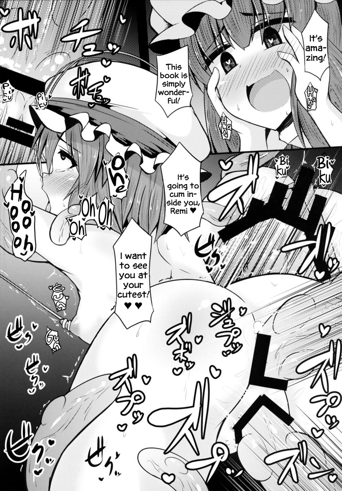 (C87) [Imomaru (Kenpi)] Karubi (Touhou Project) [English] page 20 full