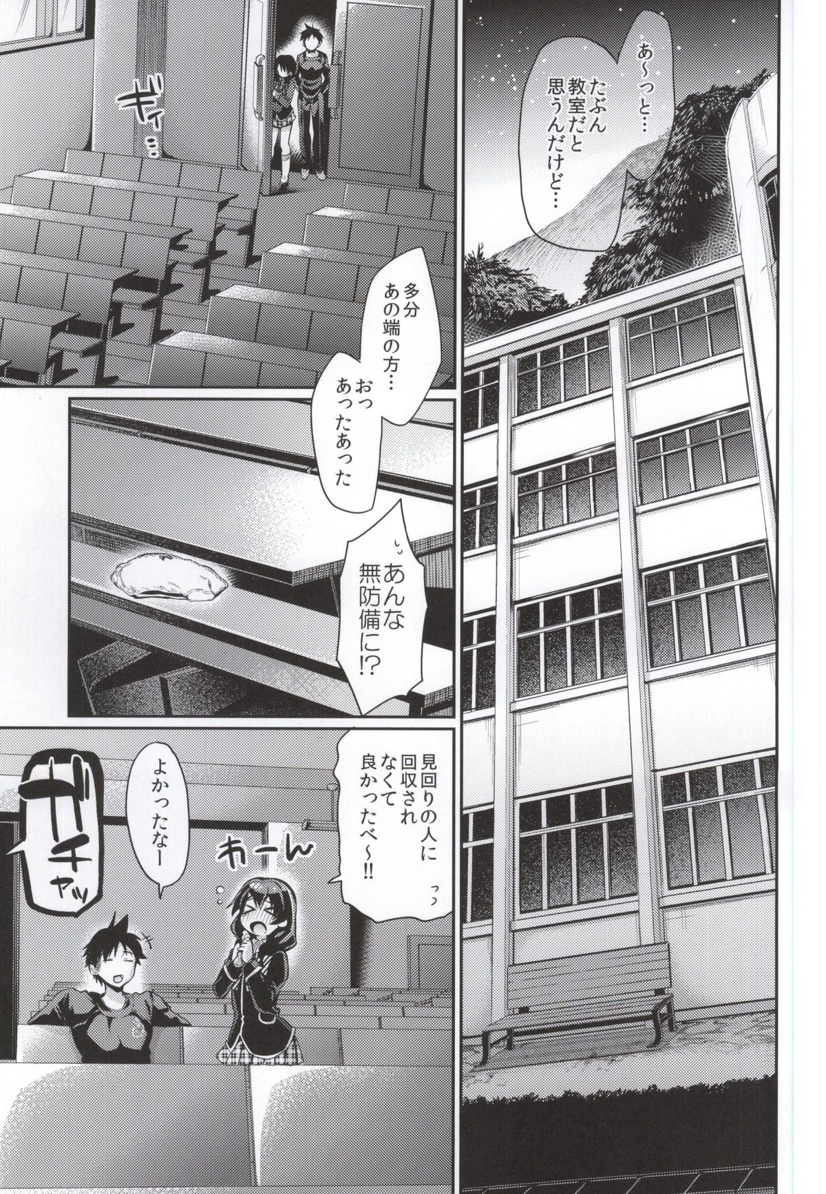 (COMIC1☆9) [Hirusuta (Taira Kosaka)] Houkago Hospitality 2 (Shokugeki no Soma) page 6 full