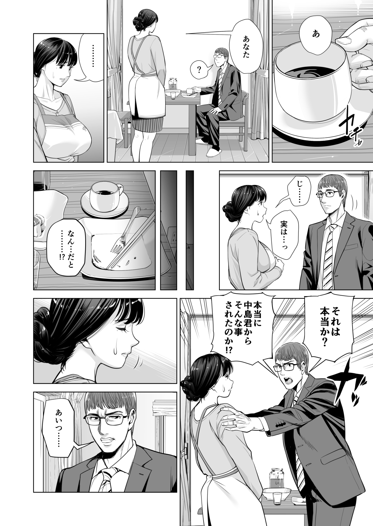 [HGT Lab (Tsusauto)] Tsukiyo no Midare Sake -Hitozuma wa Yoitsubureta Otto no Soba de Douryou ni Netorareru- (Kouhen) page 23 full