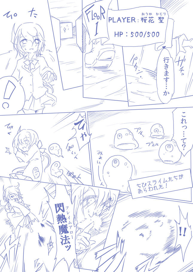 [ま] ひじりんとガチでエグめのダンジョン page 3 full