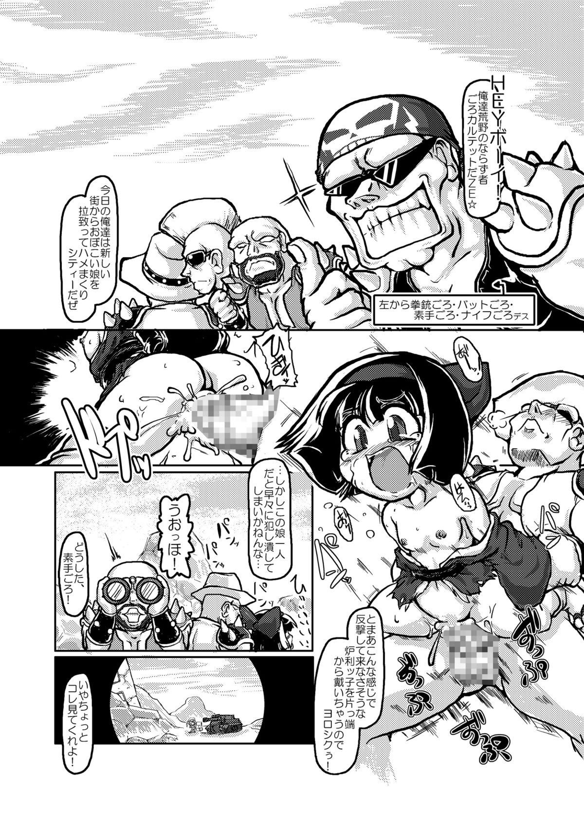 [A.V. Tokkoutai] Loli ga Sensha ni Notte Yattekita! (Metal Saga New Frontier) page 2 full
