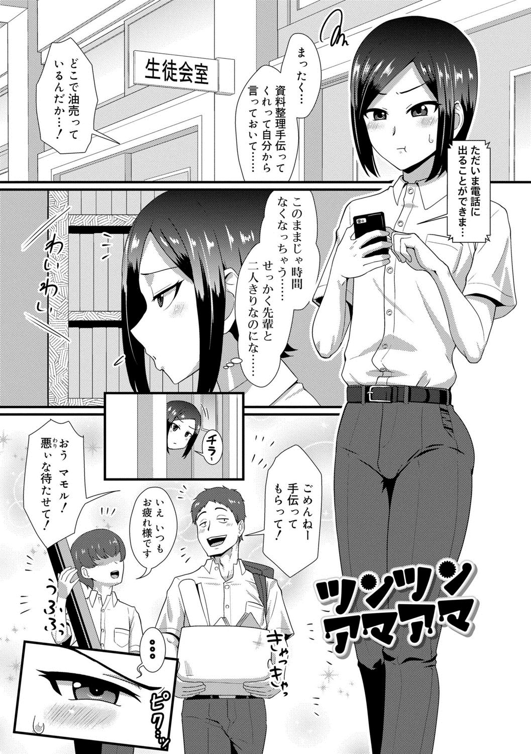 [Nagi Ichi]  Kappatsu Shounen Kanshasai + DLsite Gentei Tokuten [Digital] page 173 full