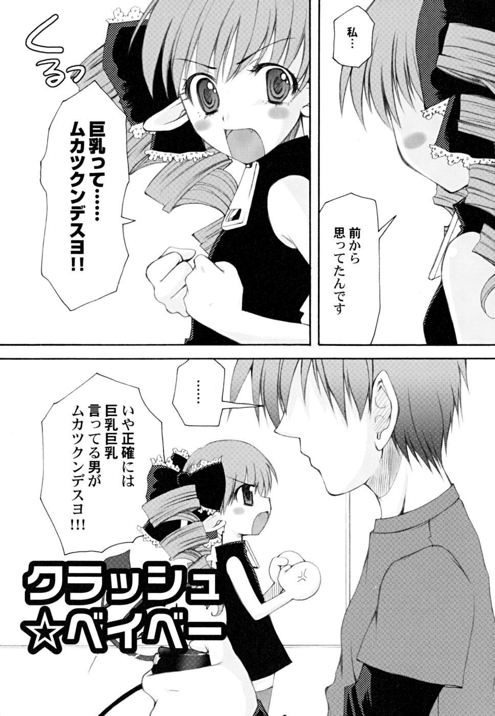 [Arima Natsubon] Kairaku Shoujo page 21 full