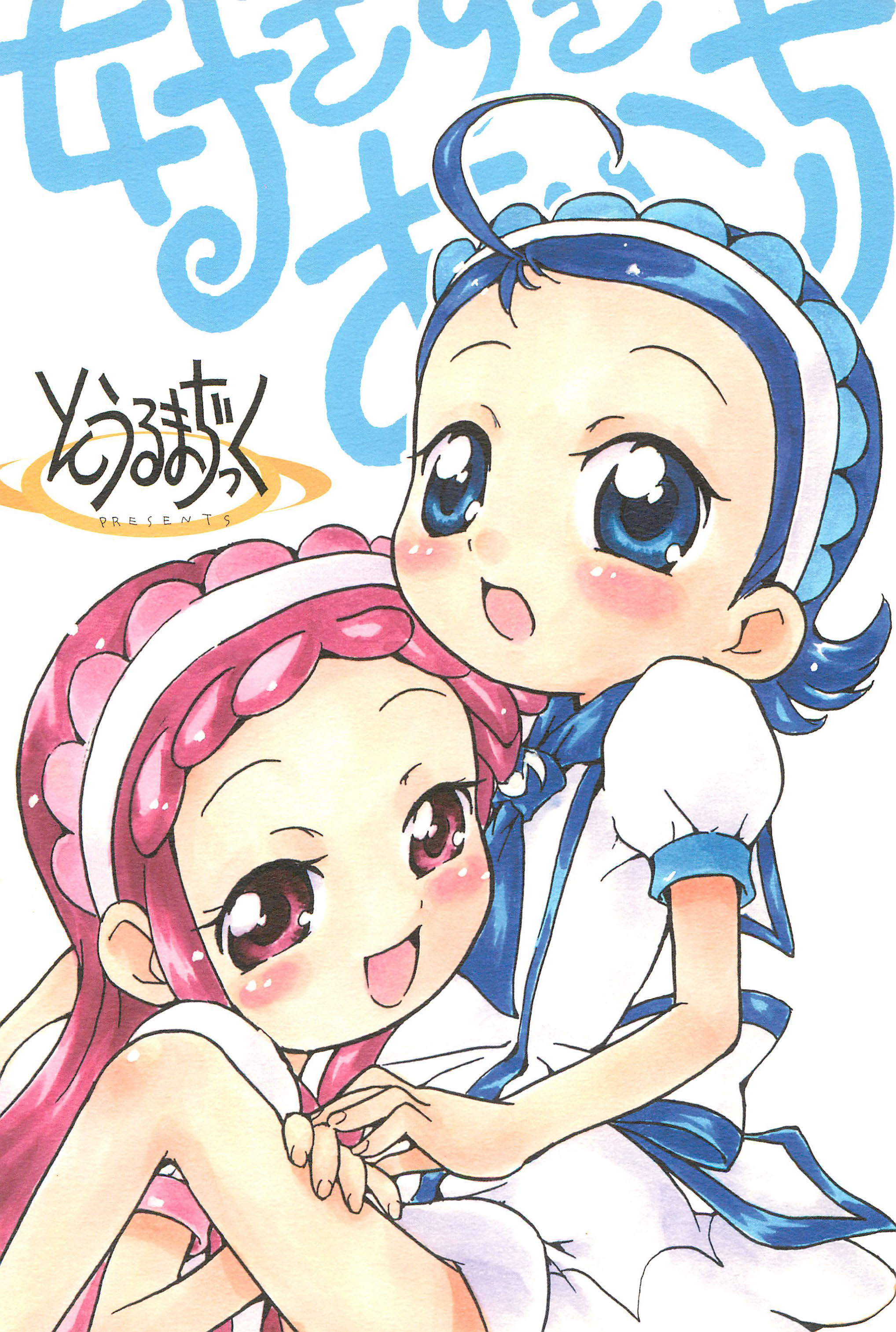 (C68) [Soul Magic (Sudoo Kaoru)] Suki suki Aiko-chan Pururun Triangle (Ojamajo Doremi) page 24 full