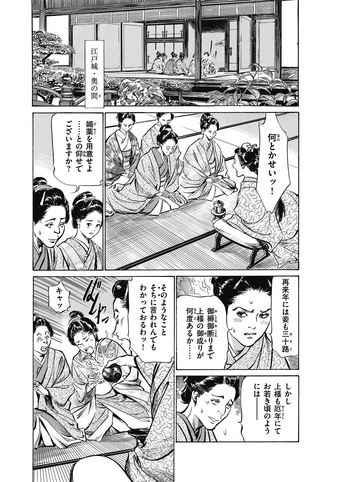 [Hazuki Kaoru, Takamura Chinatsu] Ukiyo Tsuya Zoushi 6 page 105 full