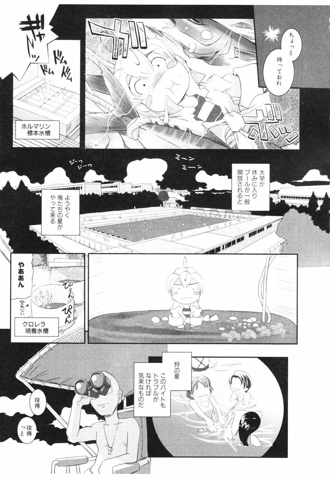 [Kirie Masanobu] Leviathan page 183 full