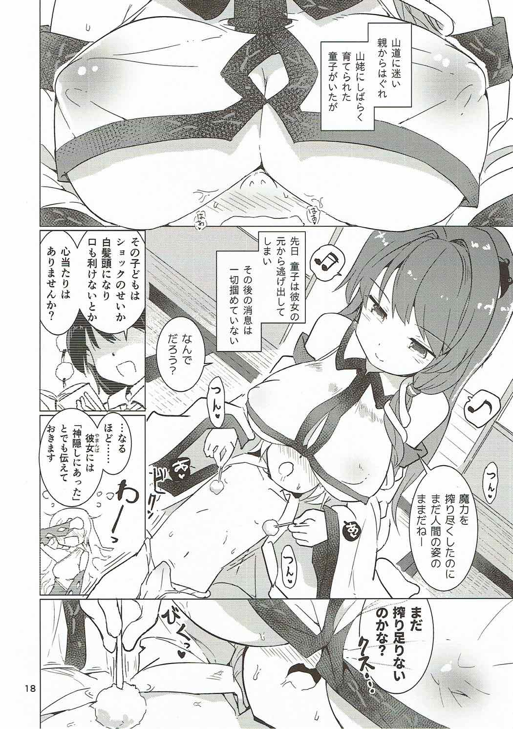 (Kouroumu 13) [Honoji (Puuakachan)] Sanae-san no Oharaibou ni Naritai!! (Touhou Project) page 19 full