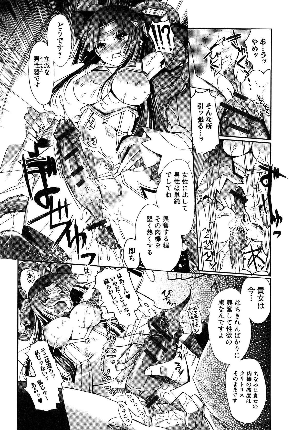 [Kiya Shii] Dark Regnum ~Itan Gensou~ page 22 full