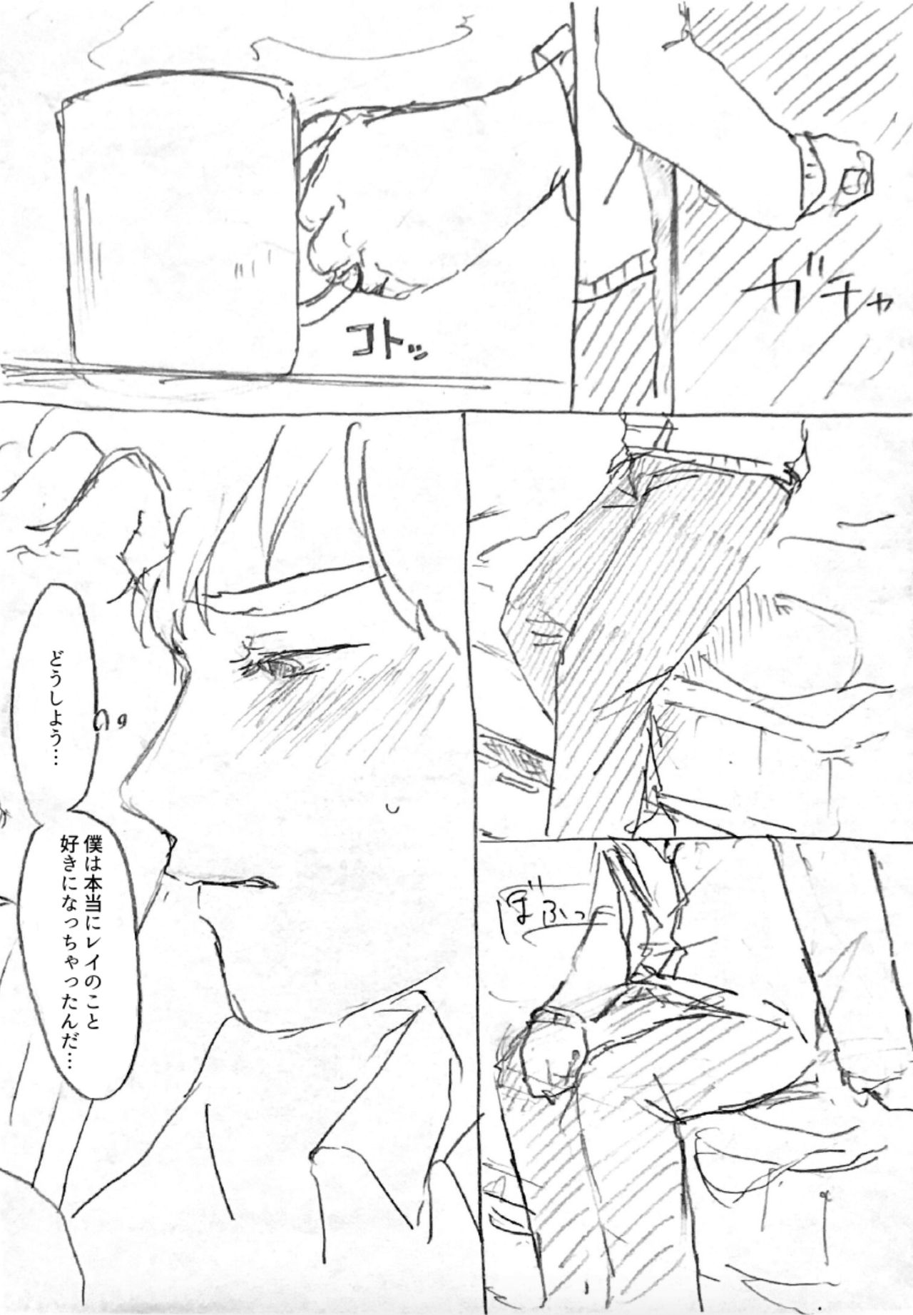 [min] Ato page 9 full