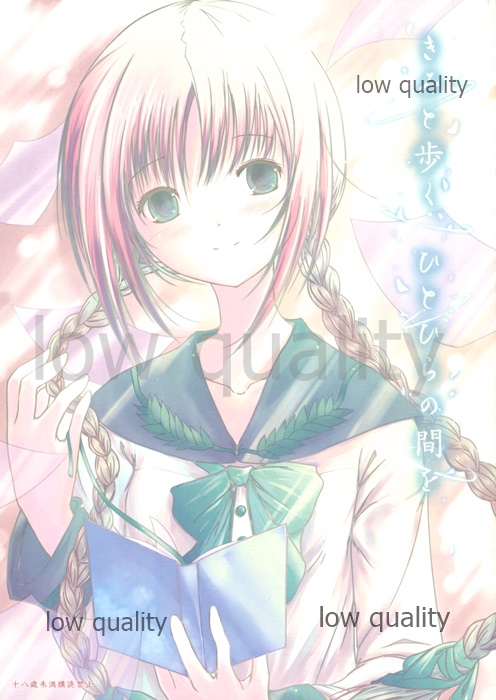 [Dream Halls! (綴り)] きみと歩く、ひとひらの間を (文学少女) [2008年11月9日] page 1 full