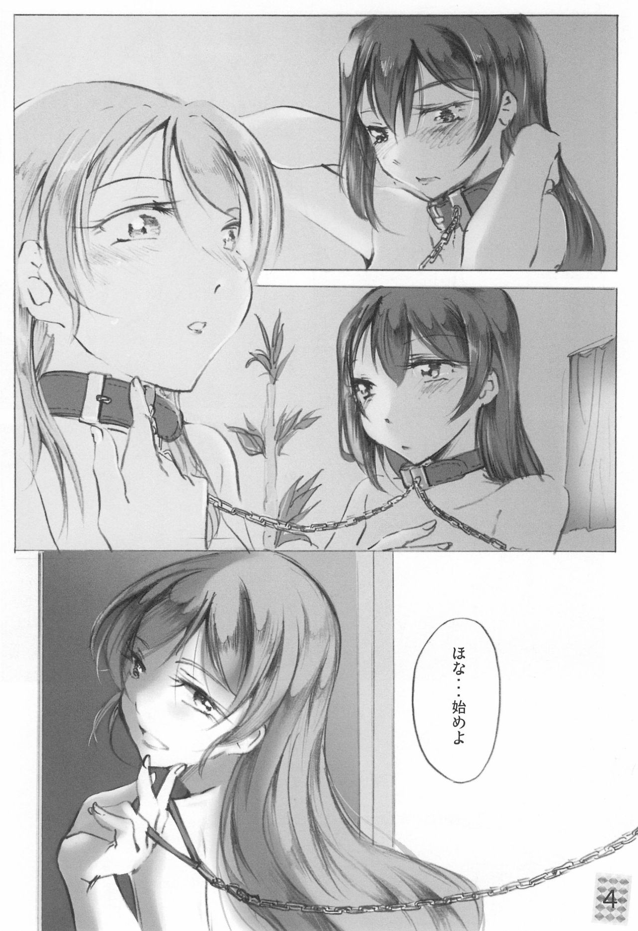 (Bokura no Love Live! Shinnenkai 2017) [Kaiten Kussaku Kikou (Jason)] LaStart (Love Live!) page 8 full