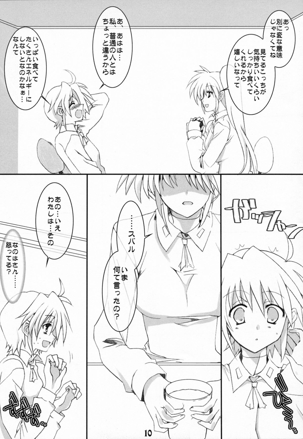 (Lyrical Magical 3) [Unti・Animamundi (Yozakura Kyouka, Mutsuki Karasu)] Appetite (Mahou Shoujo Lyrical Nanoha) page 9 full