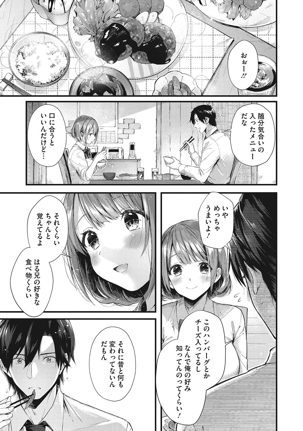 [Suihei Sen] Kiss Hug [Digital] page 10 full