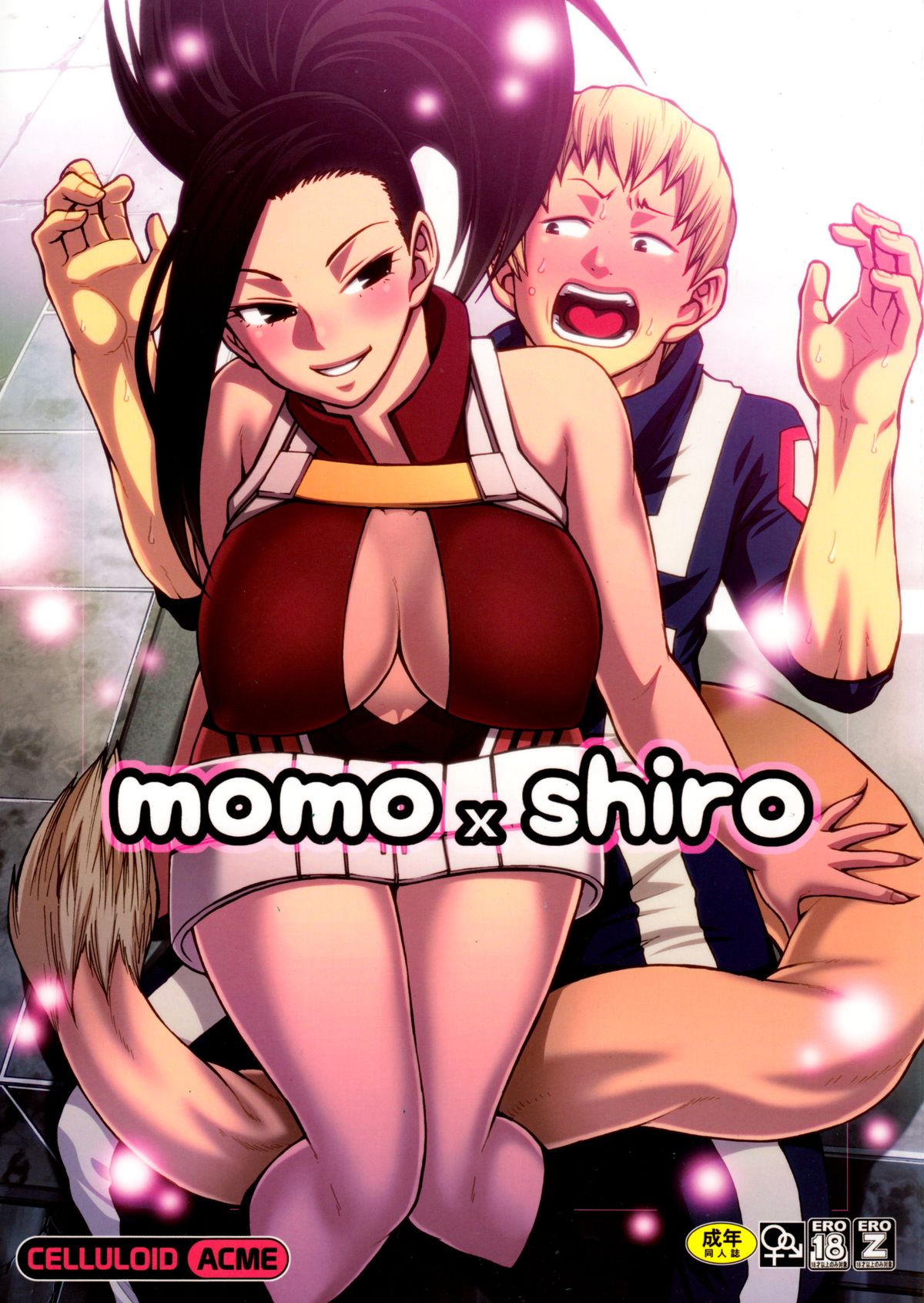 (C88) [CELLULOID-ACME (Chiba Toshirou)] Momo x Shiro (My Hero Academia) page 1 full