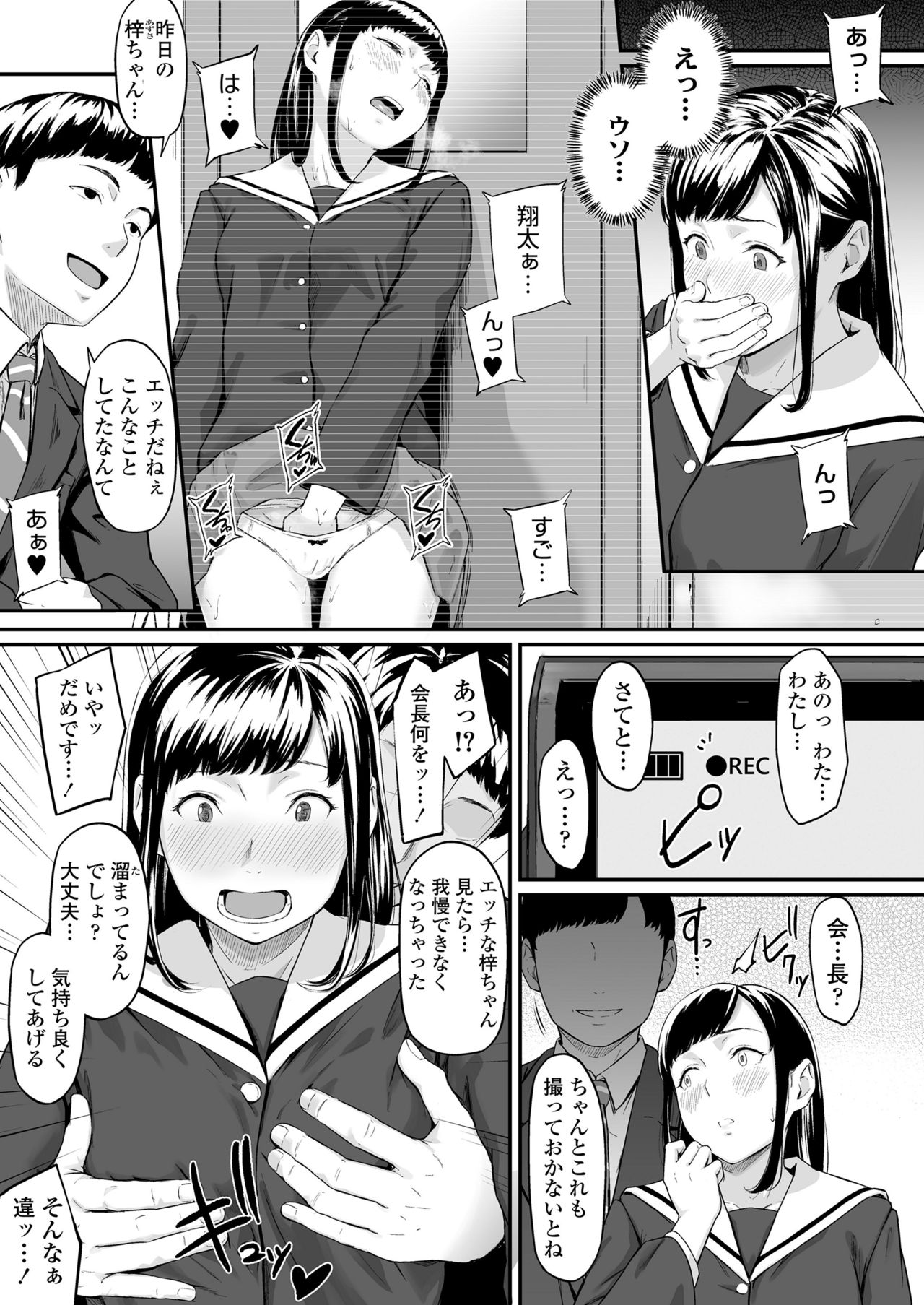 [Misaki (Densuke)] Okinagusa hatsu Saki page 16 full
