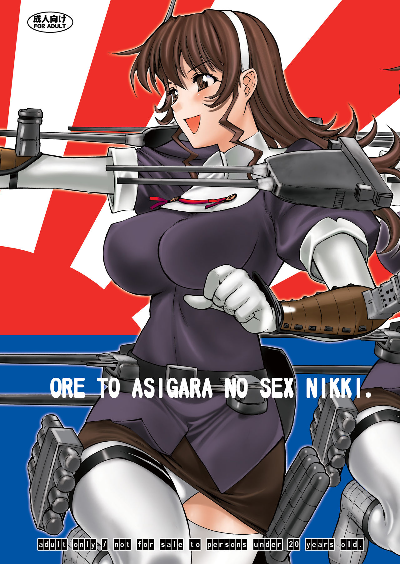 [Kino Manga Sekkeishitsu (Kino Hitoshi)] ORE TO ASIGARA NO SEX NIKKI. (Kantai Collection -KanColle-) [Digital] page 1 full