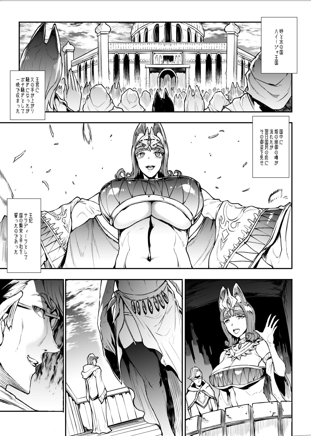 [ERECT TOUCH (Erect Sawaru)] Futanari Kenbushi Jasim - Futanari Sword Dancer Jasim [Digital] page 42 full