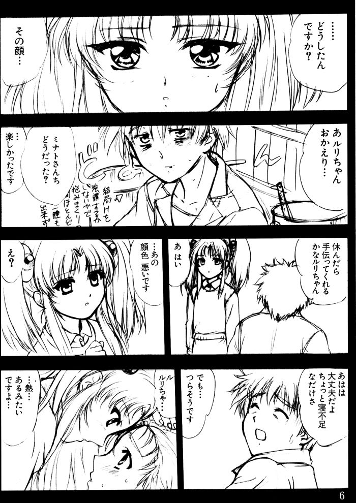 (C56) [VOGUE (vogue)] voguish II NADESICO (Martian Successor Nadesico) page 5 full