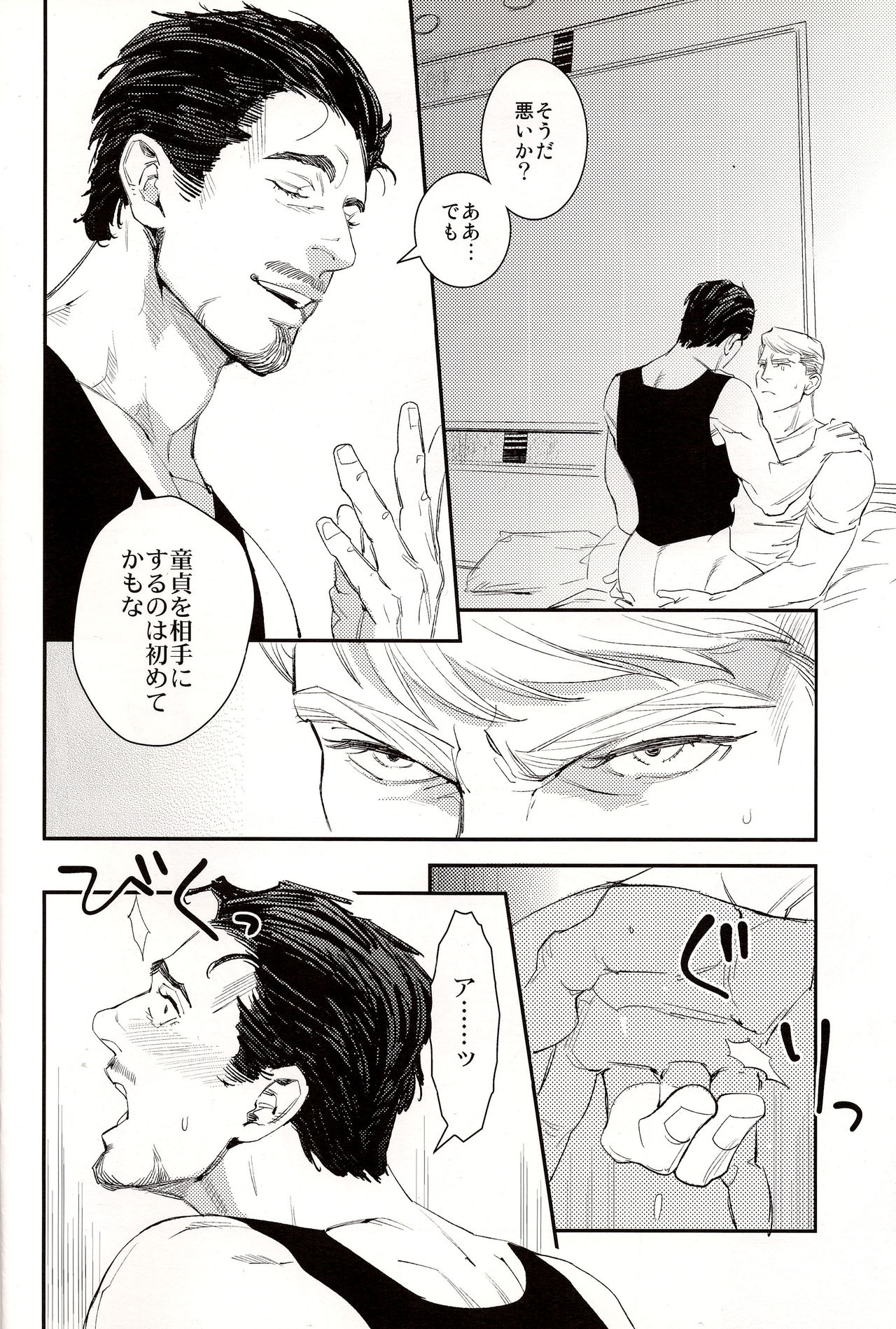 (C84) [$10,000 (Hiromi)] Hakuchuumu (Avengers) page 6 full