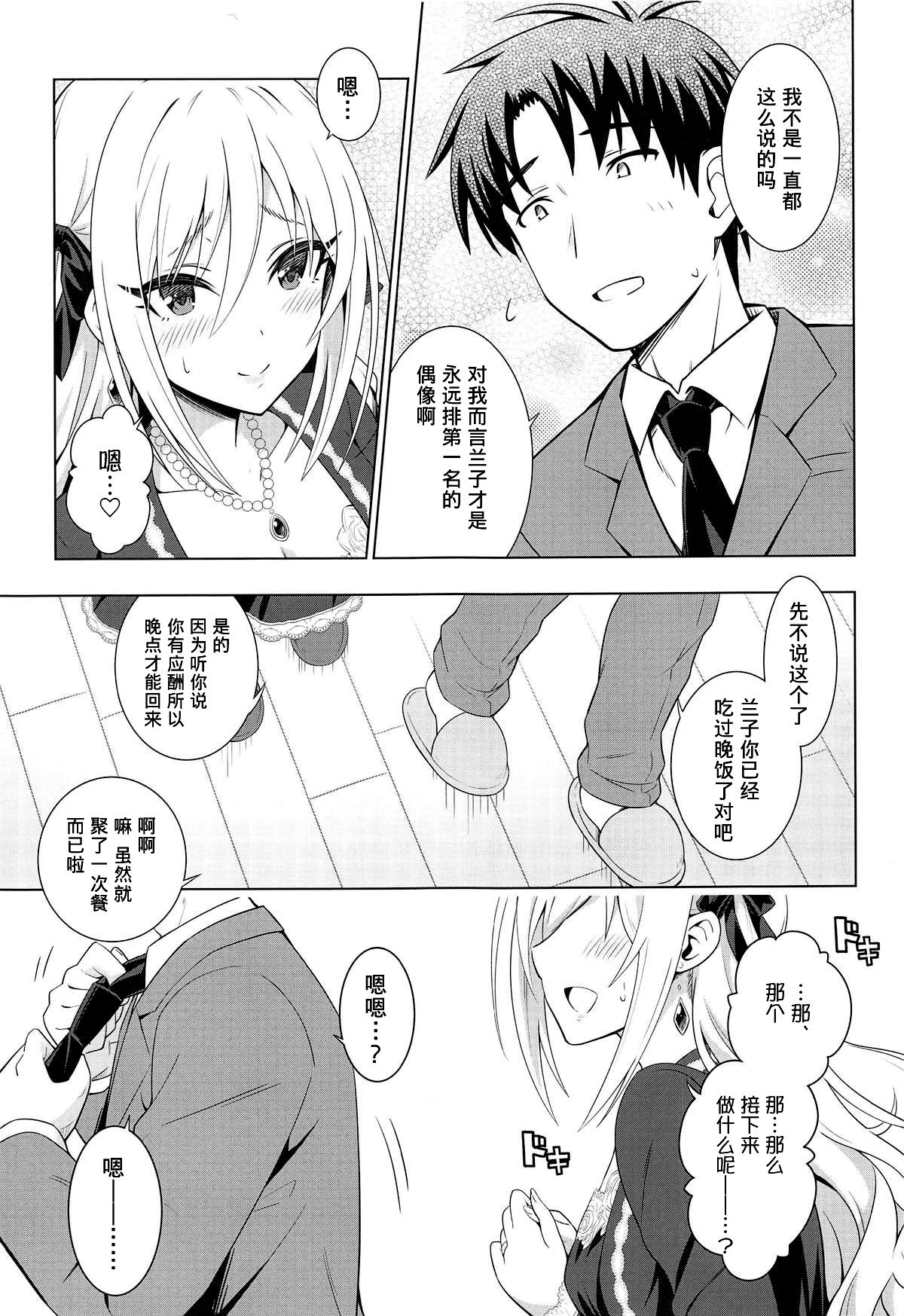 (C95) [tomatohouse-905's room (Urabi)] MIRACH (THE IDOLM@STER CINDERELLA GIRLS) [Chinese] [不咕鸟汉化组] page 6 full